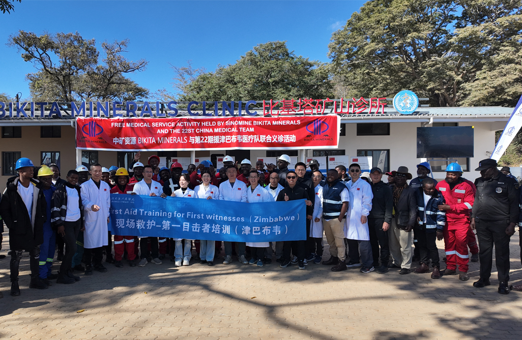 中津“健康橋梁”再續(xù)新篇，惠及津巴布韋基層社區(qū)｜中礦資源Bikita礦業(yè)攜手中國(guó)第22批援津醫(yī)療隊(duì)開(kāi)展義診